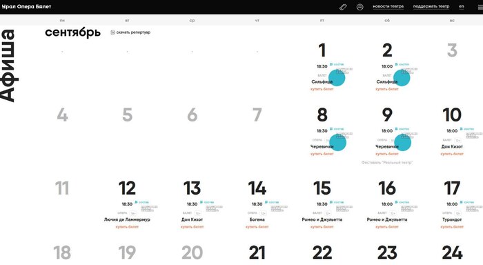 Надо же, на 5 число ничего нет... Как же так?)