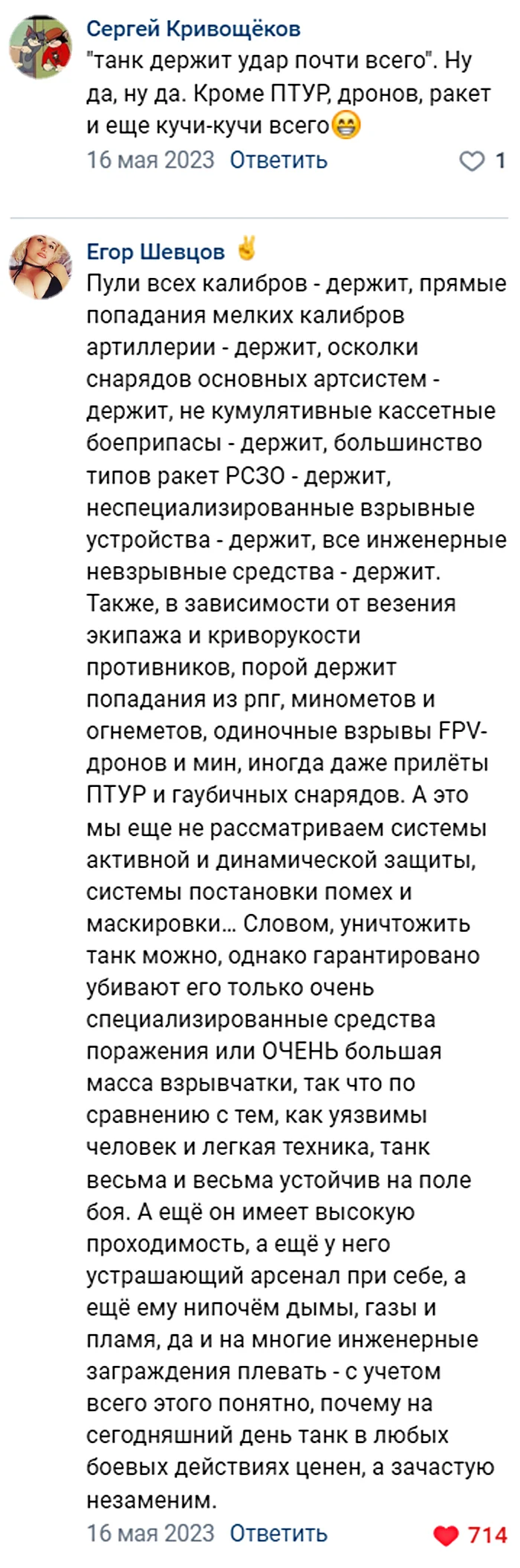 Про устойчивость танков - Танки, Скриншот, Армия, Длиннопост