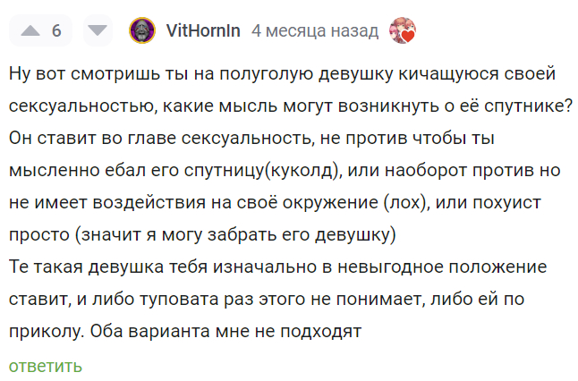 А вот и защитники паранджи на Пикабу - Девушки, Сексуальность, Одежда