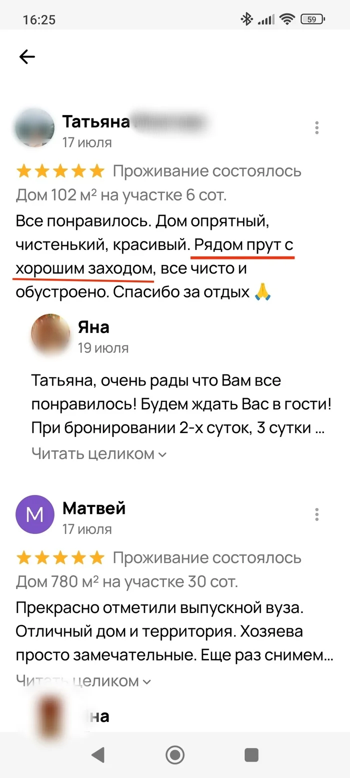 Does her husband know about her? - Russian language, Spelling, Comments, Avito, Screenshot, Longpost