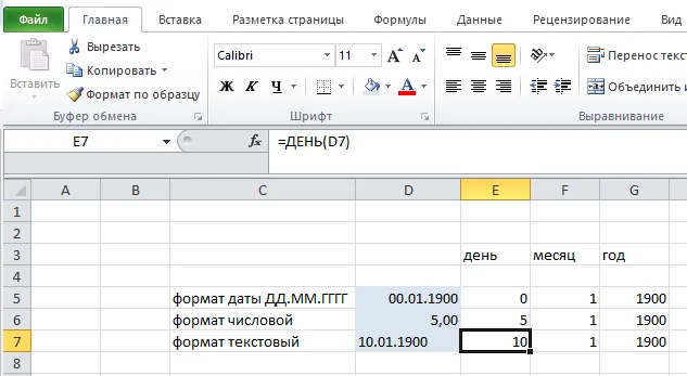 Немного про Excel #2. Какие формулы необходимо знать и уметь, ч2 - Моё, Microsoft Excel, Финансы, Урок, Обучение, Навык, Длиннопост