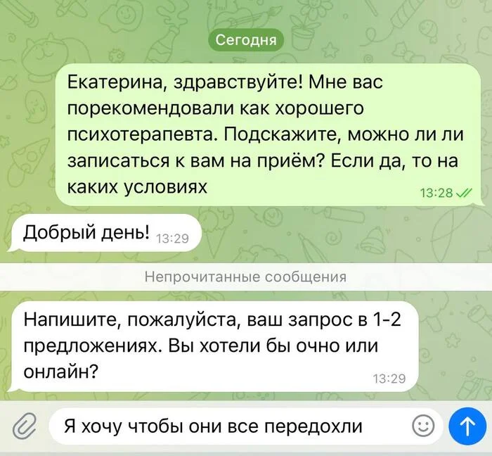 Продолжение поста «Про принятие» - Мемы, Психология, Картинка с текстом, Психотерапия, Психолог, Работа, Ответ на пост