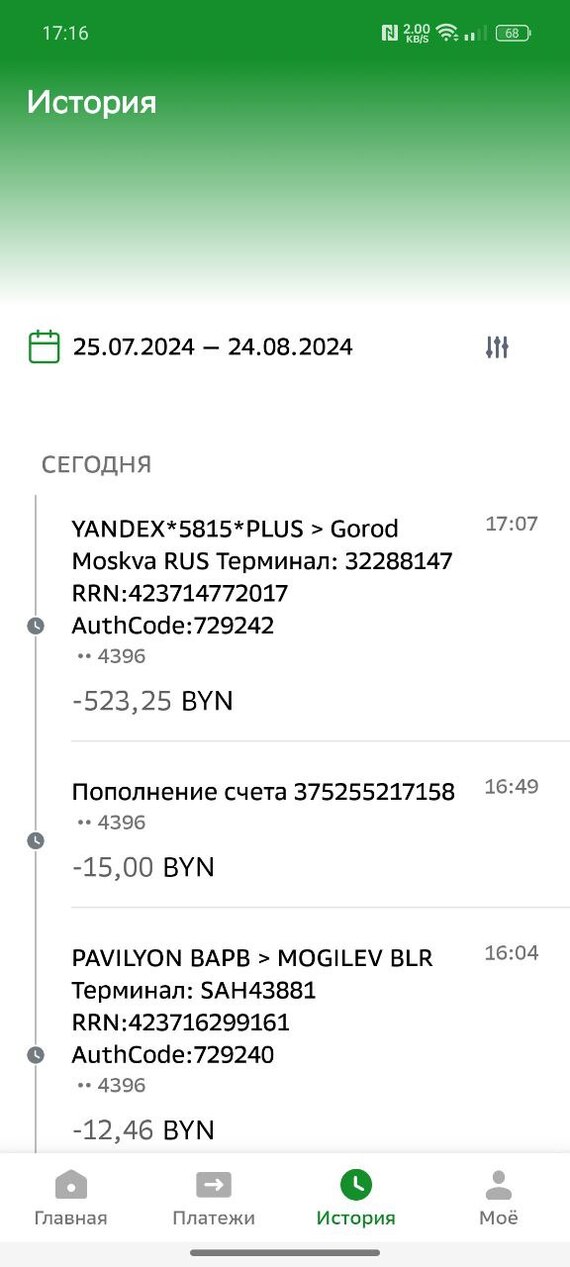 Yandex and scammers - My, Yandex., Yandex Plus, Fraud, Internet Scammers, Negative, Longpost, Legal aid