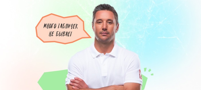 Псс, лайфхаки от олимпийского чемпиона нужны?