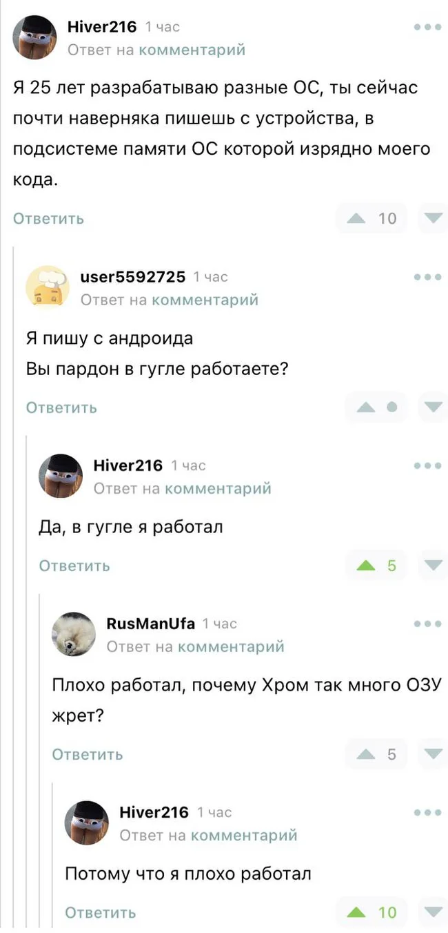 Наконец-то найден виновный! - Юмор, Комментарии на Пикабу, IT, IT юмор, Google Chrome, Google, Программа, Программирование, Программист, Скриншот