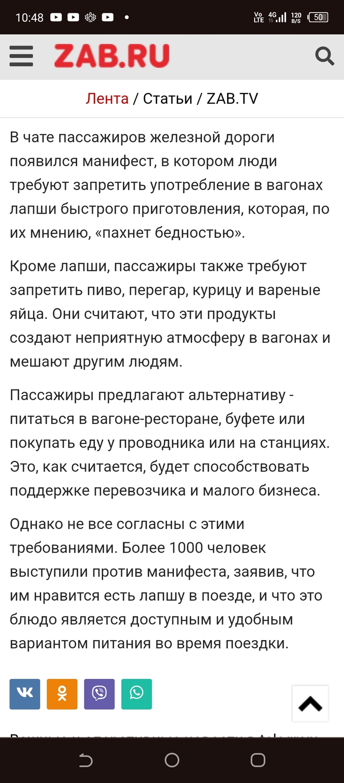 На святое позарились!