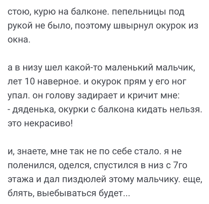 О воспитании современных детей