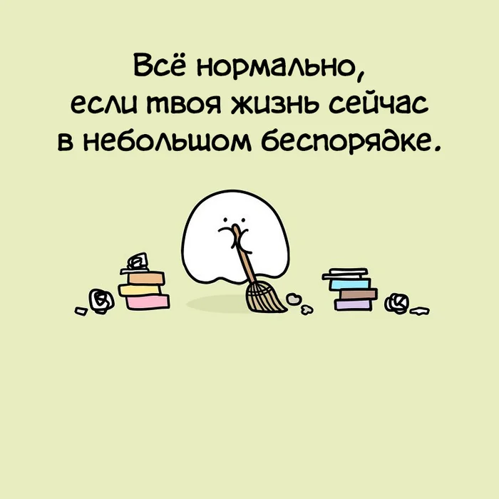 Всё будет хорошо - Моё, Комиксы, Перевел сам, Chibird, Жизнь, Длиннопост