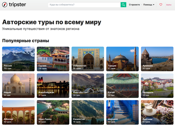 <a href="https://pikabu.ru/story/gde_luchshie_avtorskie_turyi_top5_servisov_avtorskikh_turov_rossii_11751288?u=https%3A%2F%2Ftripster.tp.st%2FkRyLATdd&t=%26%23x1F3C6%3B%20Tripster%20-%20%D0%B0%D0%B2%D1%82%D0%BE%D1%80%D1%81%D0%BA%D0%B8%D0%B5%20%D1%82%D1%83%D1%80%D1%8B%2C%20%D0%BA%D0%BE%D1%82%D0%BE%D1%80%D1%8B%D0%B5%20%D0%BC%D0%B5%D0%BD%D1%8F%D1%8E%D1%82%20%D0%B2%D0%B7%D0%B3%D0%BB%D1%8F%D0%B4%D1%8B&h=5e8f49641de020938c71578088382558a01583ee" title="https://tripster.tp.st/kRyLATdd" target="_blank" rel="nofollow noopener">🏆 Tripster - авторские туры, которые меняют взгляды</a>