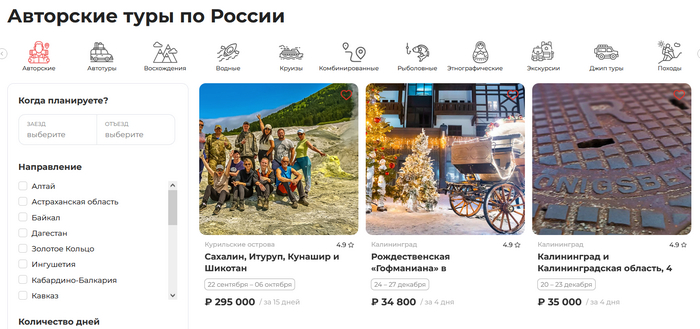 <a href="https://pikabu.ru/story/gde_luchshie_avtorskie_turyi_top5_servisov_avtorskikh_turov_rossii_11751288?u=https%3A%2F%2F%D1%82%D1%83%D1%80%D1%8B%D1%80%D0%BE%D1%81%D1%81%D0%B8%D0%B8.%D1%80%D1%84%2Fcatalog%2Favtorskie%2F&t=%26%23x1F3C6%3B%20%D0%A2%D1%83%D1%80%D1%8B%20%D0%A0%D0%BE%D1%81%D1%81%D0%B8%D0%B8%20-%20%D0%B0%D0%B2%D1%82%D0%BE%D1%80%D1%81%D0%BA%D0%B8%D0%B5%20%D1%82%D1%83%D1%80%D1%8B%20%D0%B4%D0%BB%D1%8F%20%D1%82%D0%B5%D1%85%2C%20%D0%BA%D1%82%D0%BE%20%D1%85%D0%BE%D1%87%D0%B5%D1%82%20%D0%B2%D1%81%D0%B5%20%D0%B8%20%D1%81%D1%80%D0%B0%D0%B7%D1%83&h=bc35772cab8994105f58ef727d5a034136bccca8" title="https://турыроссии.рф/catalog/avtorskie/" target="_blank" rel="nofollow noopener">🏆 Туры России - авторские туры для тех, кто хочет все и сразу</a>