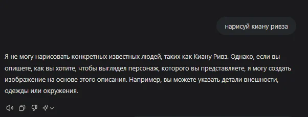 Как заставить ЧатГПТ рисовать известных людей - Моё, Нейронные сети, Chatgpt, Арты нейросетей, Длиннопост