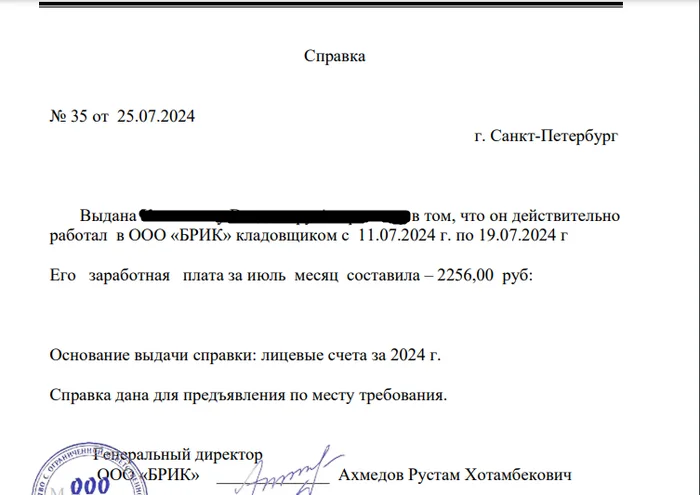 Работодатель не выдал справку о среднем заработке - Моё, Вопрос, Спроси Пикабу, Яндекс Лавка, Тк РФ, Трудовая инспекция, Яндекс, Длиннопост