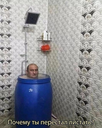 You can scroll further - Picture with text, Humor, Barrel, Shower