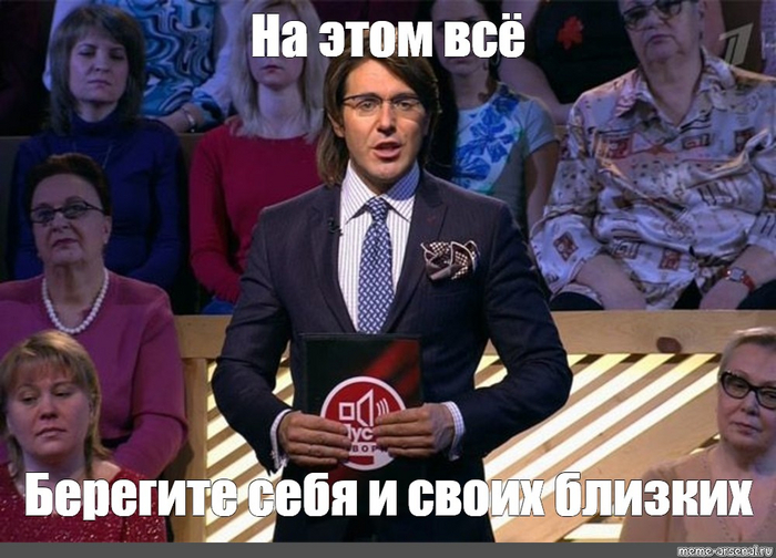 Ответ Bagdad в «Плач по Пашке...»