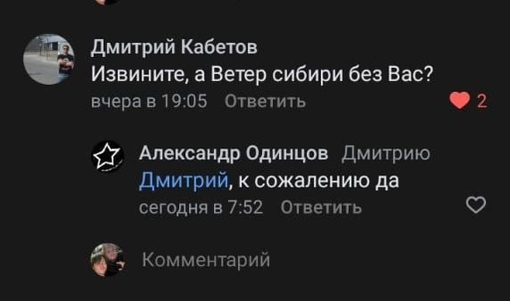 Как Ветер Сибири всех поимел, но не все остались довольны - Моё, Русский рок, Длиннопост, Мошенничество, Тинькофф банк, Видео, Негатив