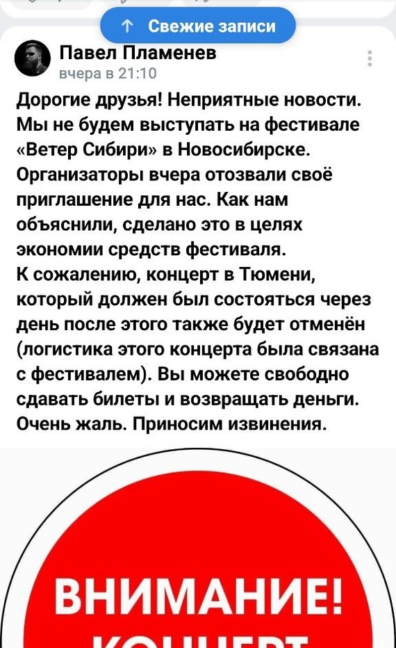 Как Ветер Сибири всех поимел, но не все остались довольны - Моё, Русский рок, Длиннопост, Мошенничество, Тинькофф банк, Видео, Негатив