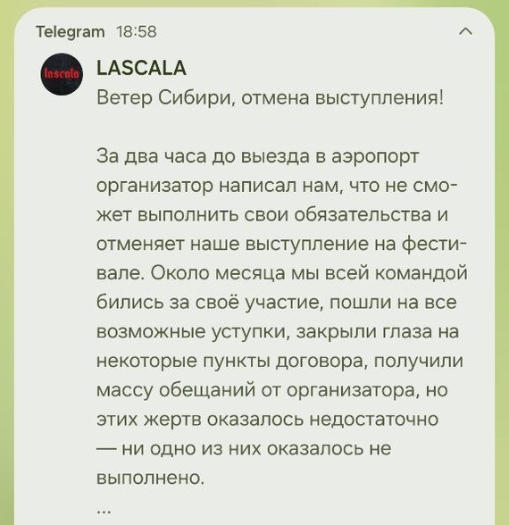 Как Ветер Сибири всех поимел, но не все остались довольны - Моё, Русский рок, Длиннопост, Мошенничество, Тинькофф банк, Видео, Негатив