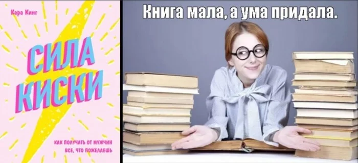 Read books! - Books, Sex, Wisdom, Strange humor, Picture with text