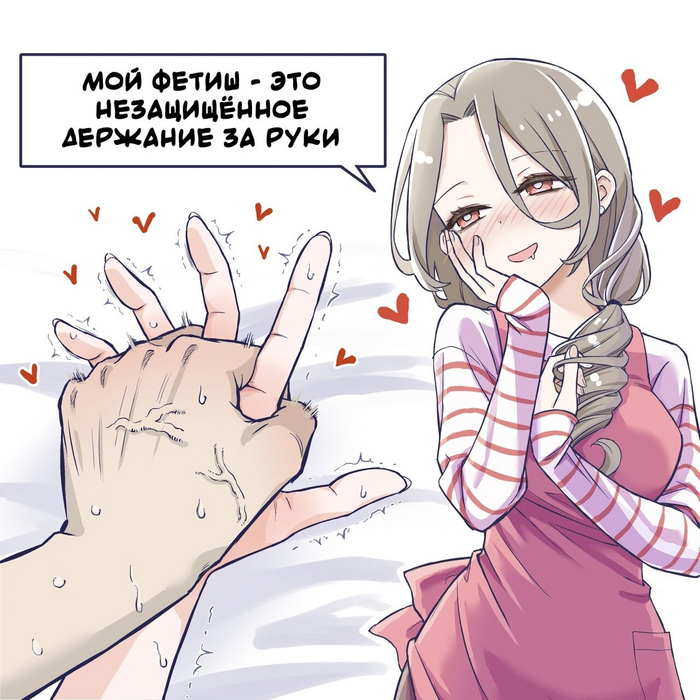 Фу. Разврат