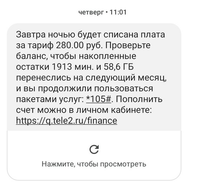 How they cunningly debited money from my phone account - Tele 2, Cellular operators, Negative, Cheating clients, Support service, Yandex Zen, Yandex Zen (link), Longpost