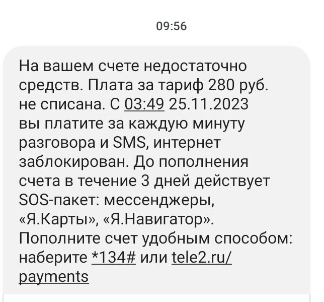 How they cunningly debited money from my phone account - Tele 2, Cellular operators, Negative, Cheating clients, Support service, Yandex Zen, Yandex Zen (link), Longpost