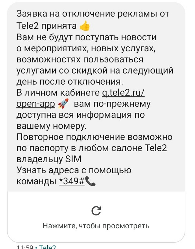 How they cunningly debited money from my phone account - Tele 2, Cellular operators, Negative, Cheating clients, Support service, Yandex Zen, Yandex Zen (link), Longpost