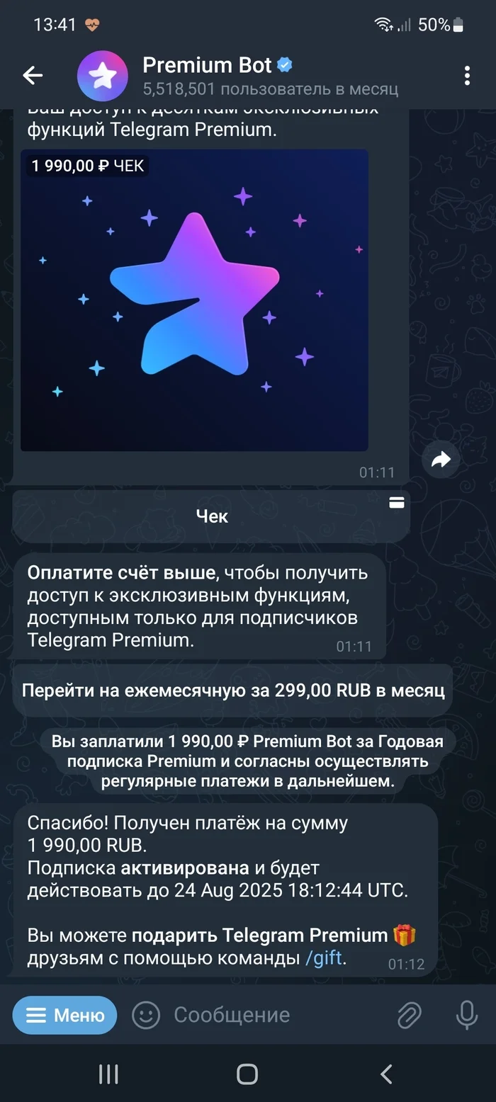 Reply to the post “Bad luck” - My, Luck, Luck, Picture with text, Vital, Pavel Durov, Telegram, Premium, Reply to post, Longpost