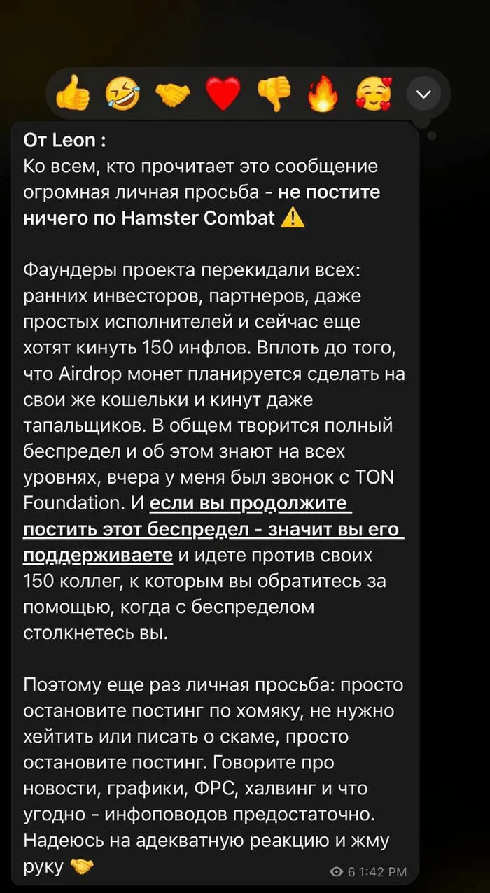 Hamster Combat has started a scam plan - Earnings, Cryptocurrency, Telegram, Earnings on the Internet, Telegram (link)