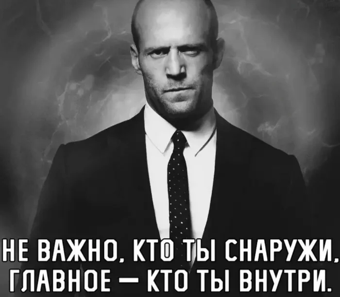 Really - Quotes, Genius, Wisdom, Jason Statham, Picture with text