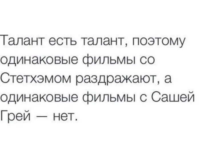 Одинаковые фильмы - Мемы, Юмор, Фильмы, Скриншот, Саша Грей, Джейсон Стейтем