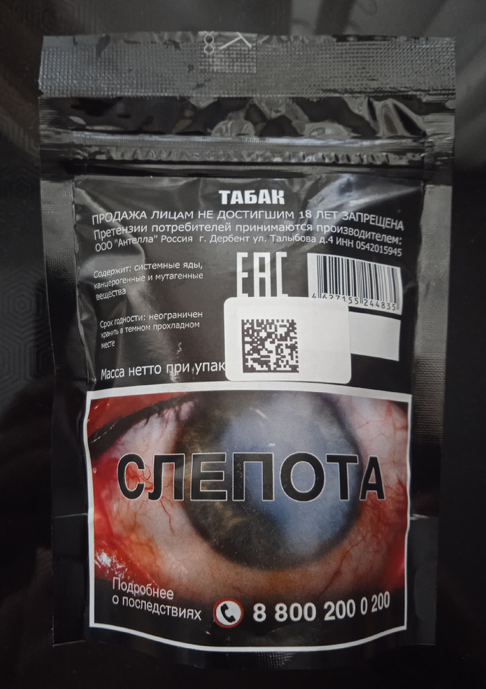 Тыльная сторона кисета от Табаков Юга