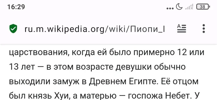 Древний Египет прекрасен - Египет, Древний Египет, Википедия, Скриншот