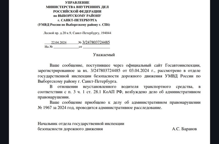 Получается сработало (на второго водителя т/с тоже пришло)
