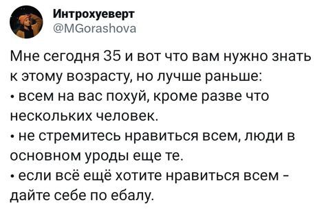 Так и есть - Скриншот, Twitter, Грустный юмор, Мат