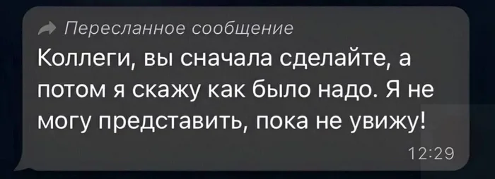 Рабочее - Юмор, Зашакалено, Картинка с текстом, Скриншот, Переписка