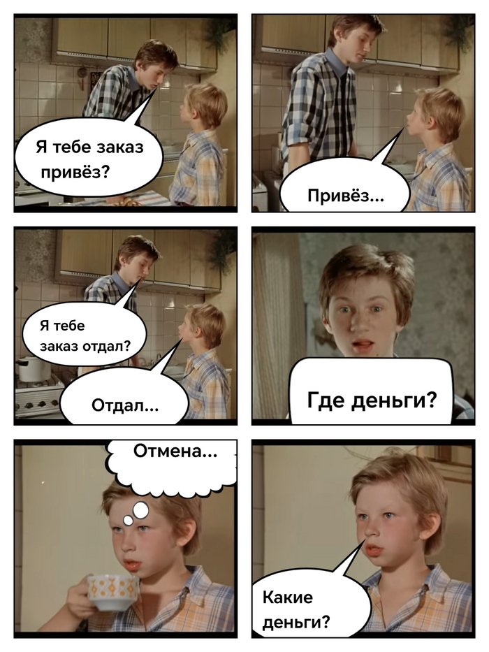 Курьерское...