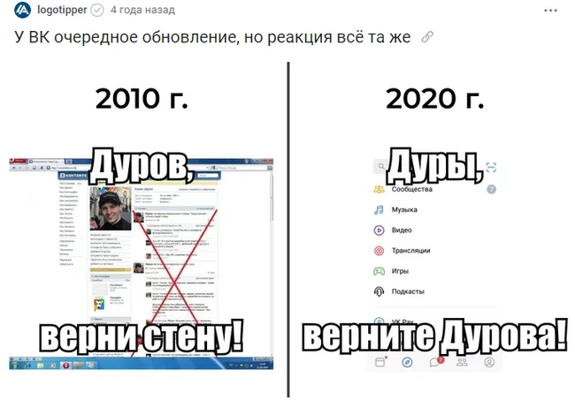 Дуры, верните Дурова - Моё, Павел Дуров, Арест Павла Дурова, ВКонтакте, Дизайн, Новости, Дуров верни стену