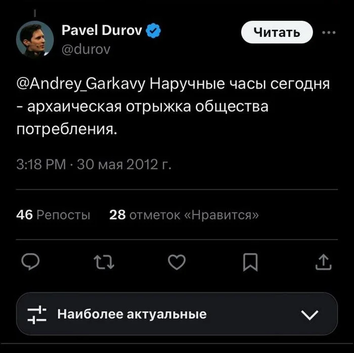 Coincidence? Don't think! - Politics, Design, Wrist Watch, Clock, Pavel Durov, Arrest of Pavel Durov, Humor, Twitter, Emmanuel Macron