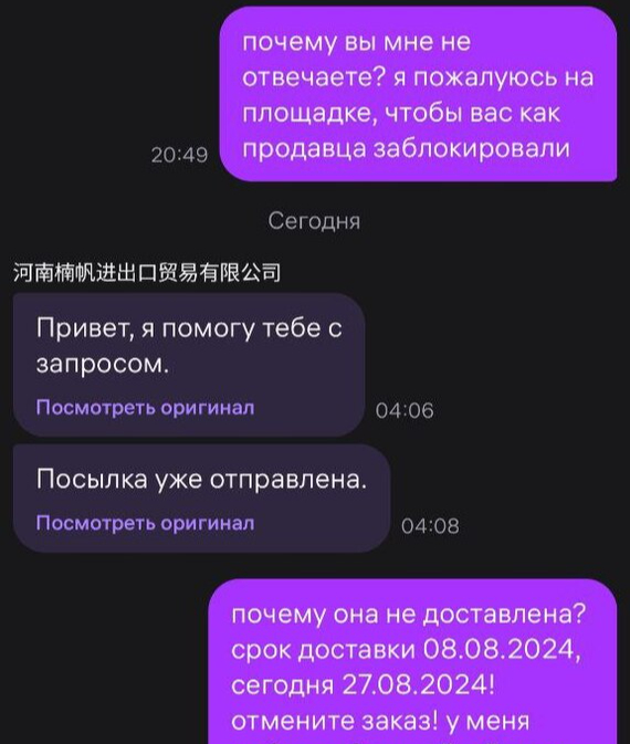 ����������� ������� � ���, ��� Wildberries � ������� ���� ��������