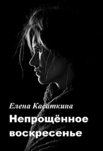 Бабушки - Моё, Авторский рассказ, Проза, Продолжение следует, Родственники, Смерть, Длиннопост