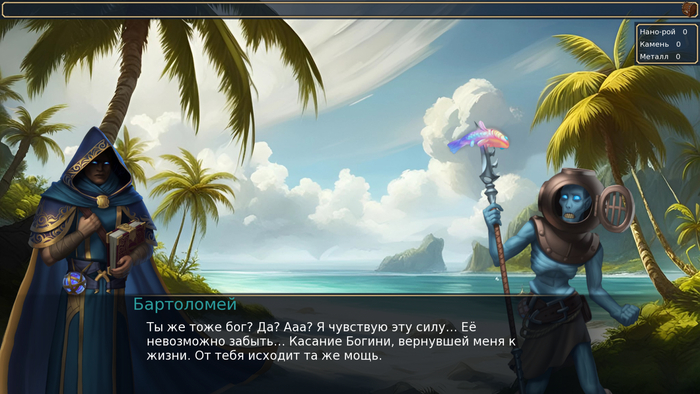 Пример манеры общения персонажа Бартоломей Разумовский