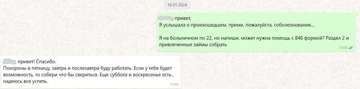 Продолжение поста «Ссыт в уши руководству» - Моё, Нервный срыв, Работа, Коллеги, Депрессия, Неадекват, Крик души, Офис, Негатив, Собеседование, Начальство, Длиннопост, Эмоциональное выгорание, Несправедливость, Трудовые отношения, Офисные будни, Руководитель, Тревожное расстройство, Манипуляция, Увольнение, Ответ на пост