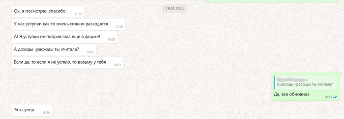 Помощь пригодилась