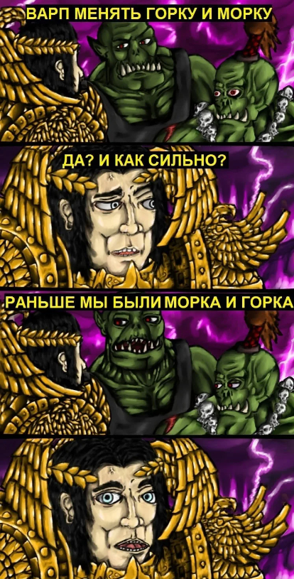 Минутка Вархаммера