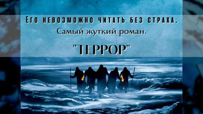 12 жутких романов, написанных в XXI веке: триллеры, ужасы и мистика - Книги, Посоветуйте книгу, Ищу книгу, Обзор книг, Ужасы, Триллер, Что почитать?, Длиннопост