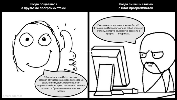       , ,  , ChatGPT, Habr,  , 