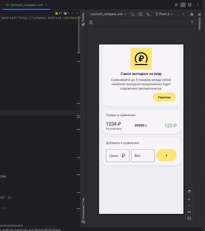 Wave at Honest Price - True Android App Part 3 - My, Prices, Android app, Programming, Rustore, Google play, Longpost