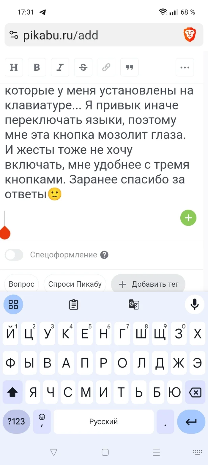 Клавиша способов ввода - Вопрос, Спроси Пикабу, Realme, Смартфон, Настройки, Ввод, Клавиатура, Длиннопост