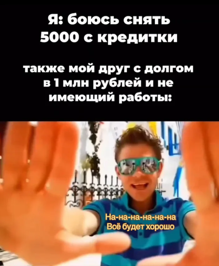 Optimist - Humor, Picture with text, Memes, Money, Mitya Fomin, Telegram (link)