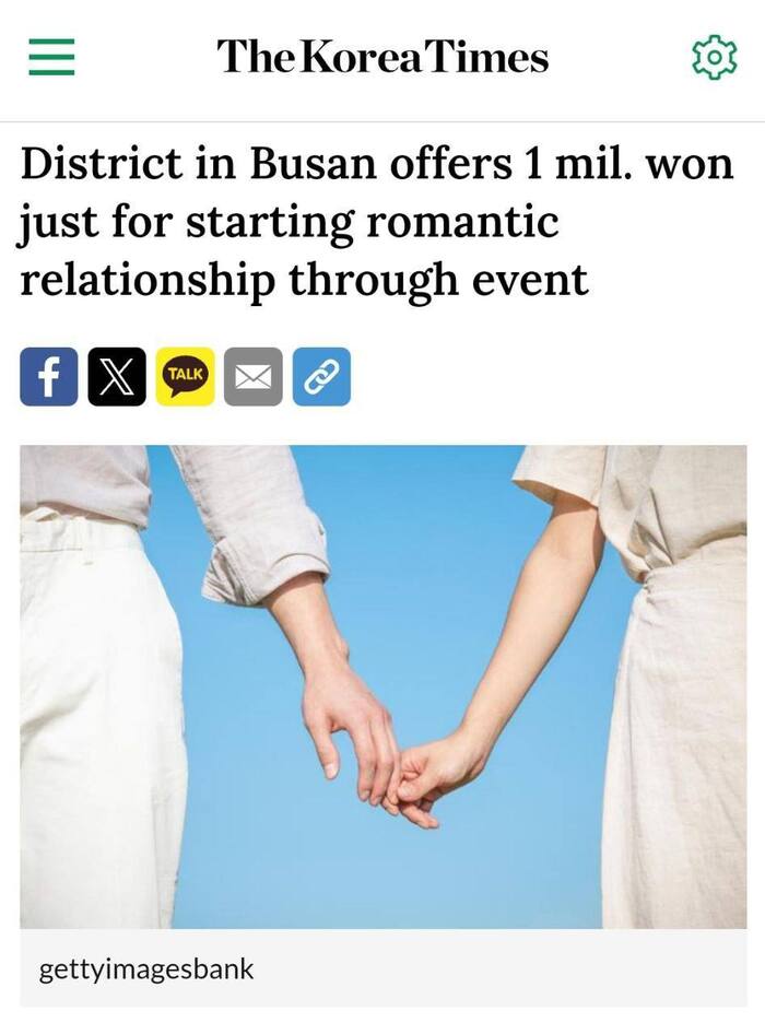 В Южной Корее начнут платить за отношения